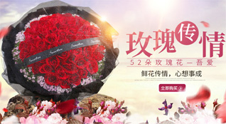 安徽亳州市蒙城县范集工业园区鲜花速递